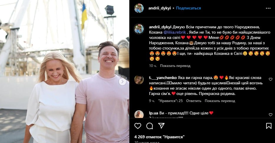 Андрей Дикий поздравил жену Андрей Дикий поздравил жену