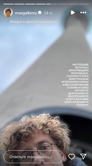 Максим Галкин в Германии Максим Галкин в Германии