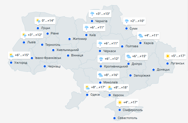 Погода в Украине 11 мая Погода в Украине 11 мая