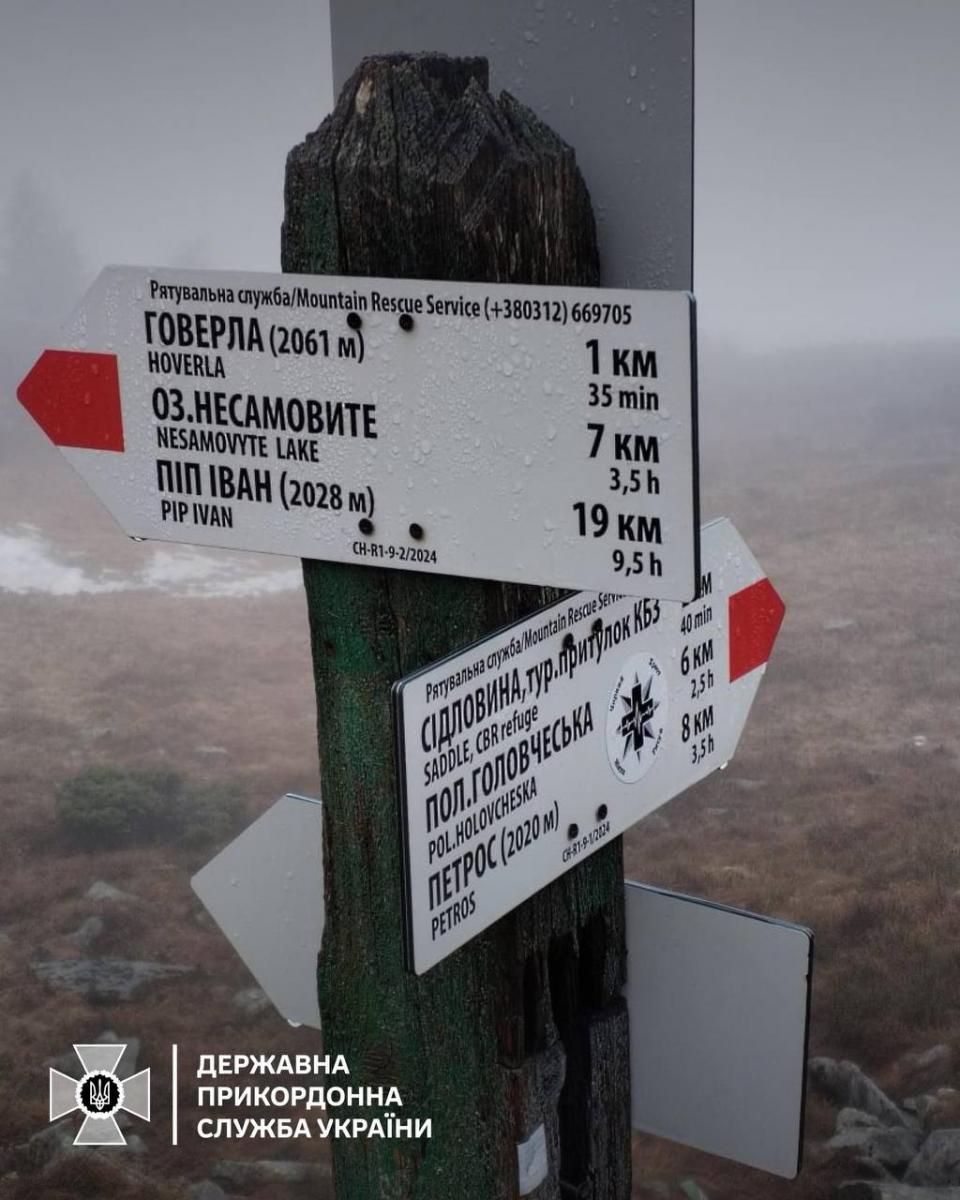 Снег в Карпатах 9 мая  Снег в Карпатах 9 мая