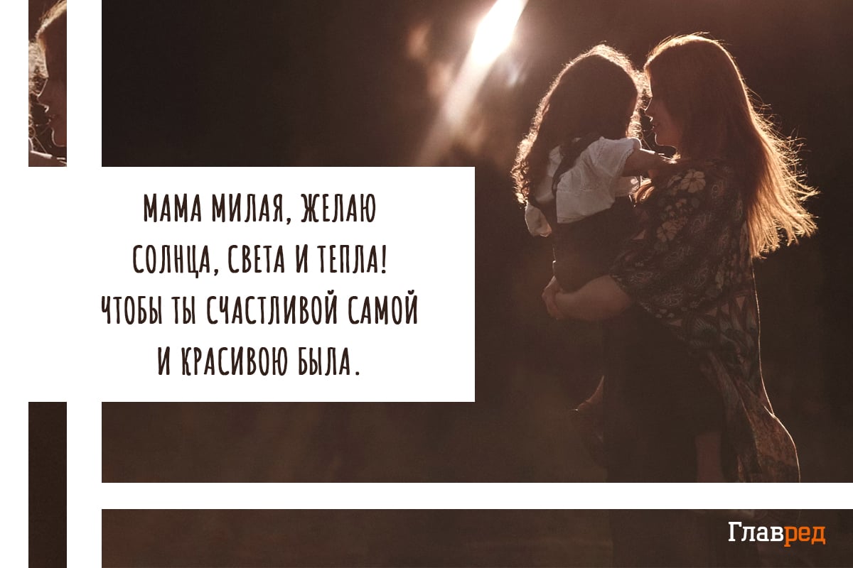Поздравления с днем матери картинки Поздравления с днем матери картинки