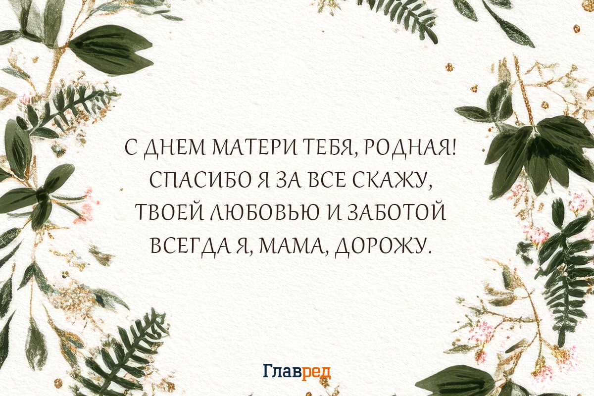 Поздравления с днем матери открытки Поздравления с днем матери открытки