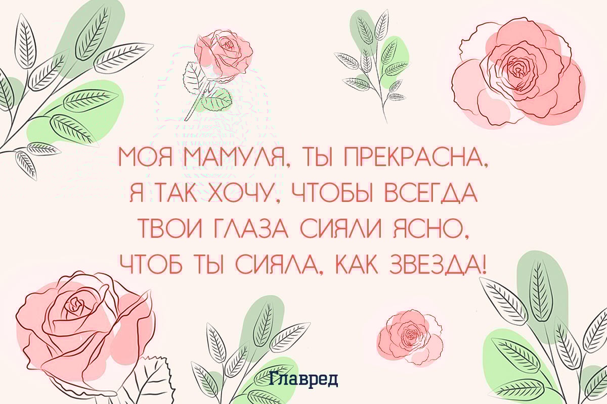 Поздравления с днем матери красивые Поздравления с днем матери красивые