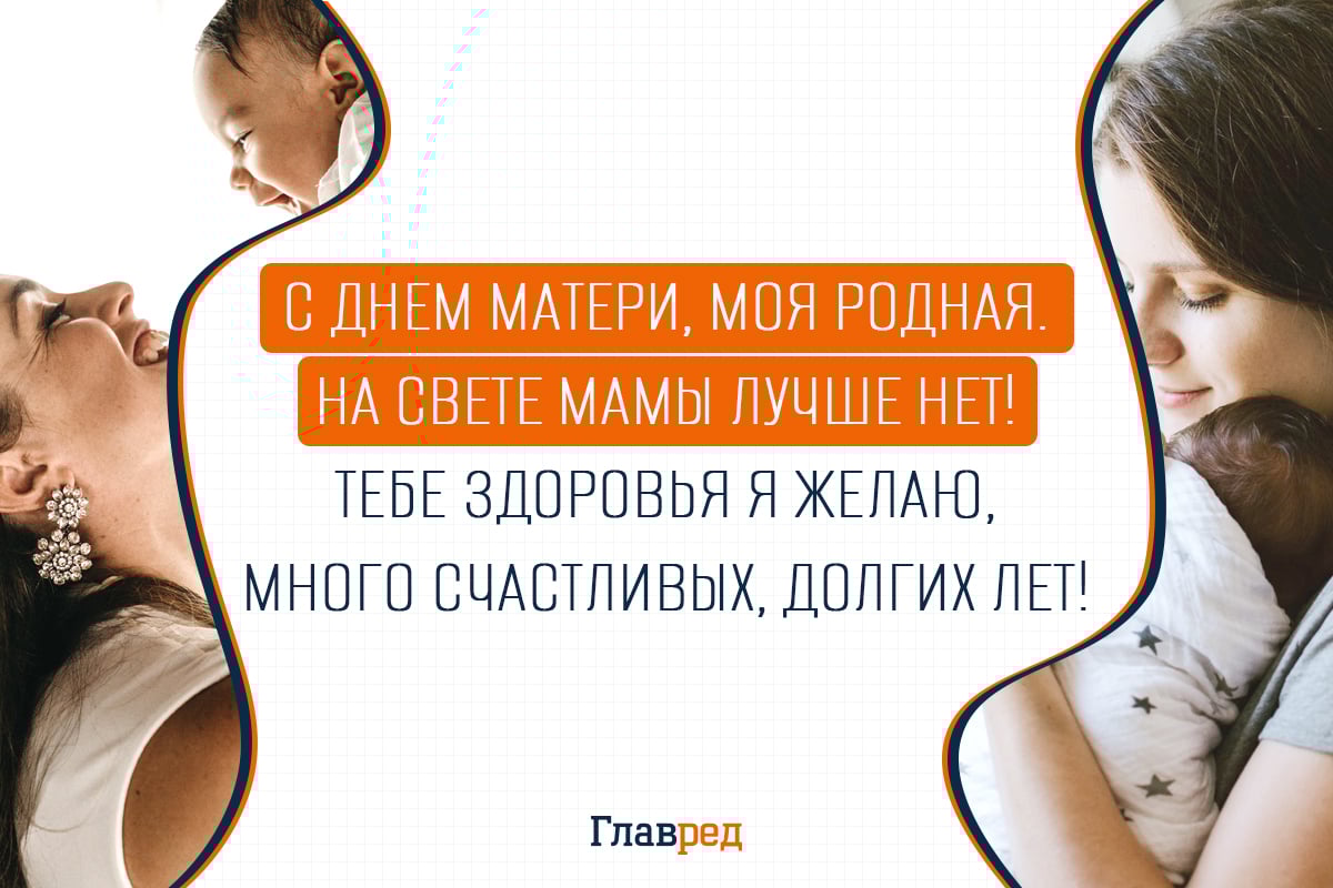 Поздравления с днем матери своими словами Поздравления с днем матери своими словами