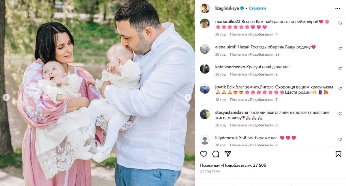 Ліза Глинська з чоловіком і дітьми Ліза Глинська з чоловіком і дітьми