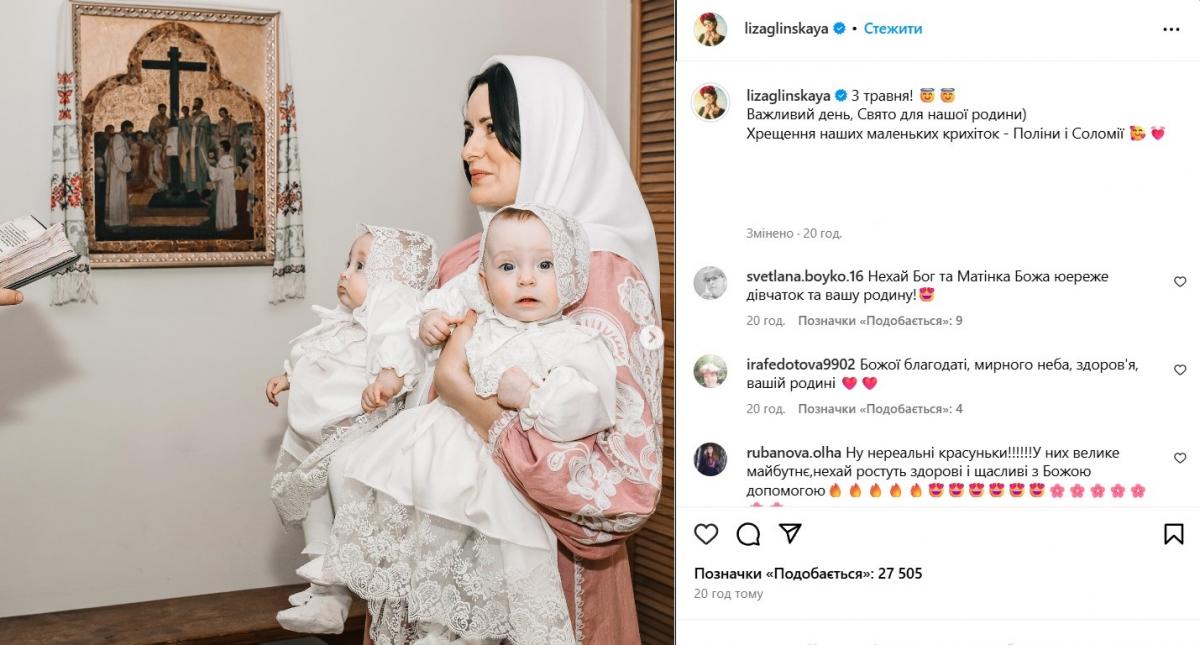 Ліза Глинська з доньками Ліза Глинська з доньками