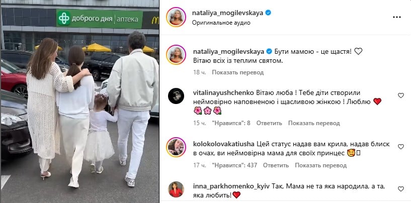 Наталя Могилевська на прогулянці з родиною