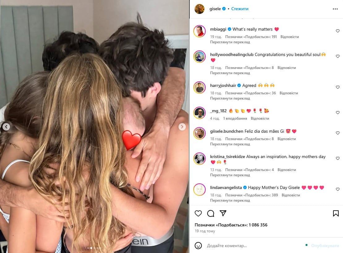Жизель Бюндхен с детьми Жизель Бюндхен с детьми