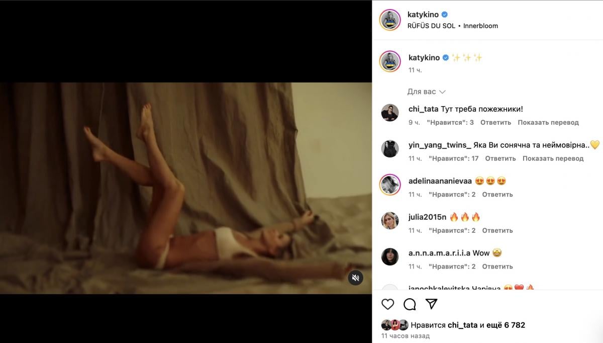 Катерина Кузнєцова показала чуттєве відео Катерина Кузнєцова показала чуттєве відео