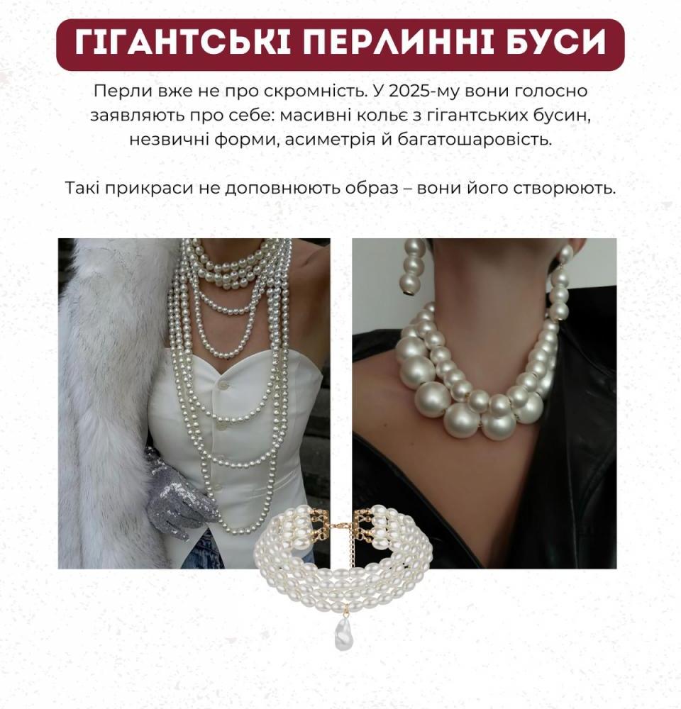 Перлове намисто Перлове намисто