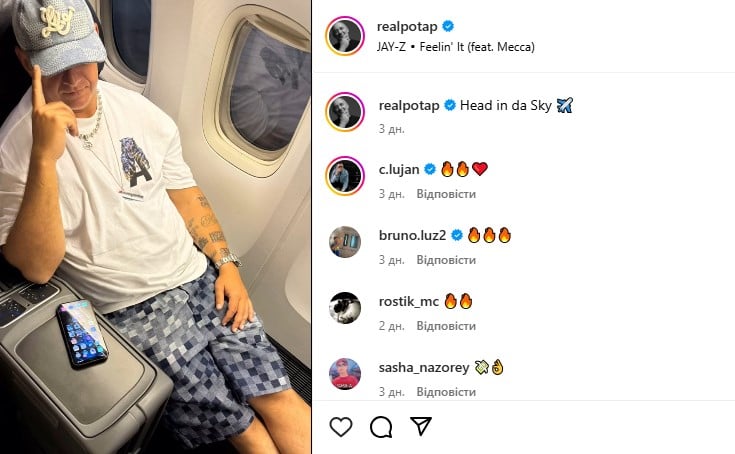 Потап в самолете Потап в самолете