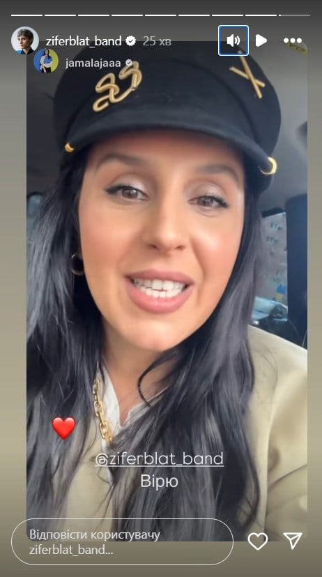 Jamala пожелала Ziferblat удачи Jamala пожелала Ziferblat удачи