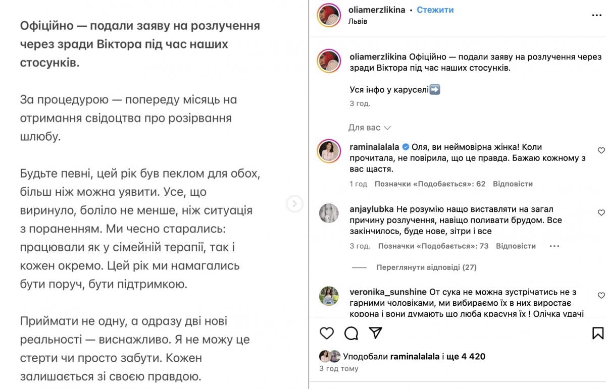 Дружина Розового повідомила про розлучення Дружина Розового повідомила про розлучення