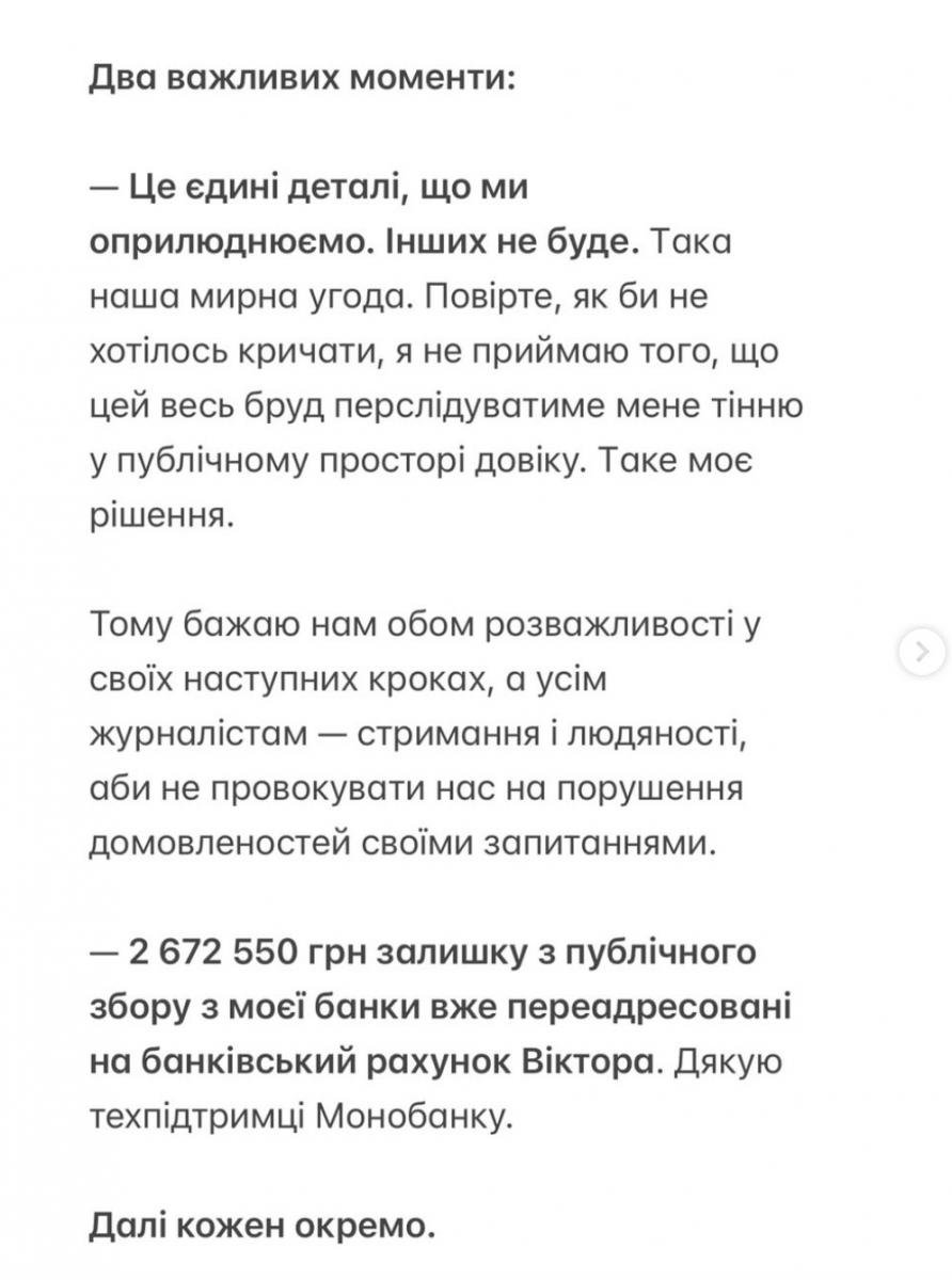 Дружина Розового повідомила про розлучення Дружина Розового повідомила про розлучення