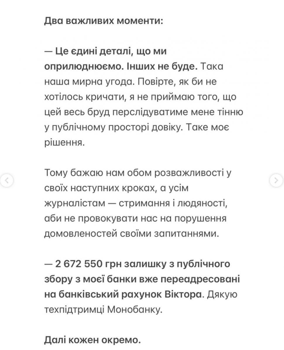 Дружина Розового повідомила про розлучення Дружина Розового повідомила про розлучення