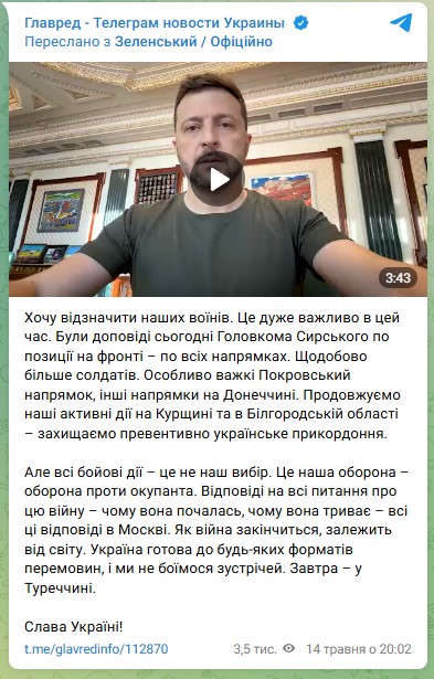 обращение Зеленского 