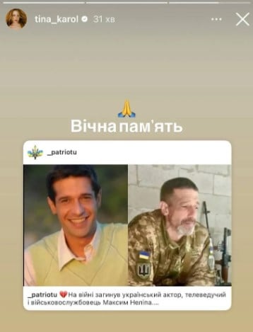 Тина Кароль о смерти Максима Нелипы Тина Кароль о смерти Максима Нелипы