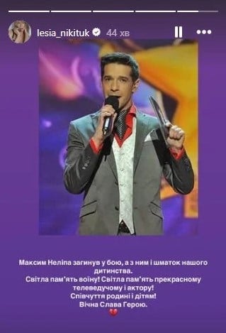 Реакция Леси Никитюк на смерть Максима Нелипы Реакция Леси Никитюк на смерть Максима Нелипы