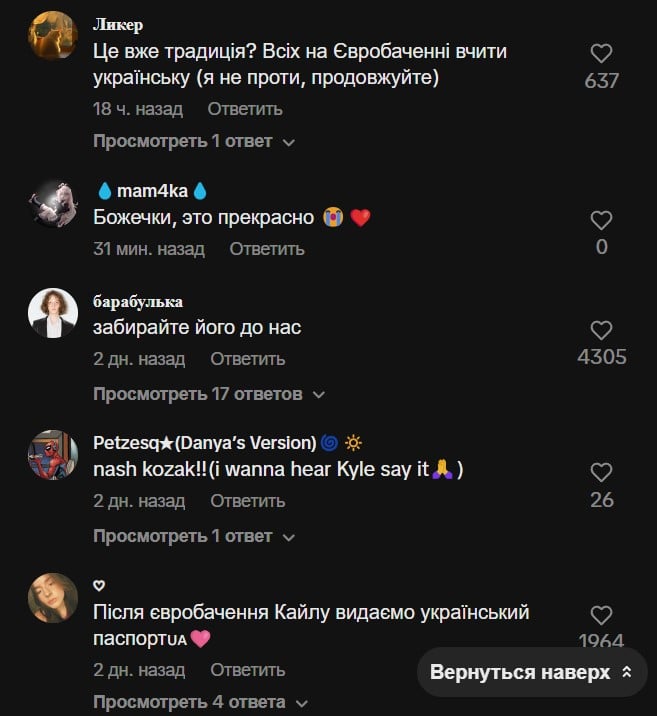 Кайл Алессандро підкорив серця українців своїм виконанням Bird of Pray Кайл Алессандро підкорив серця українців своїм виконанням Bird of Pray