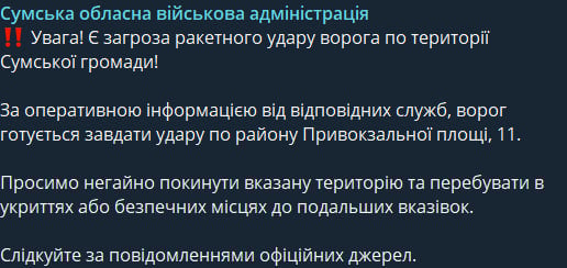 Вже за годину, РФ готує удар по одному з міст України: в ОВА назвали вулицю і час Вже за годину, РФ готує удар по одному з міст України: в ОВА назвали вулицю і час