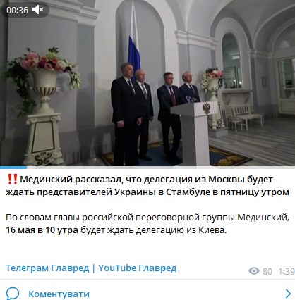 Переговоры