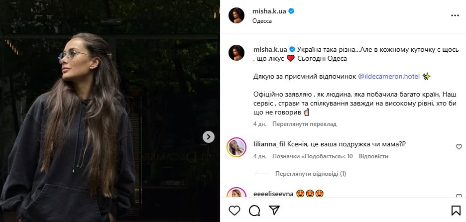 Ксенія Мішина в Одесі з рідними Ксенія Мішина в Одесі з рідними