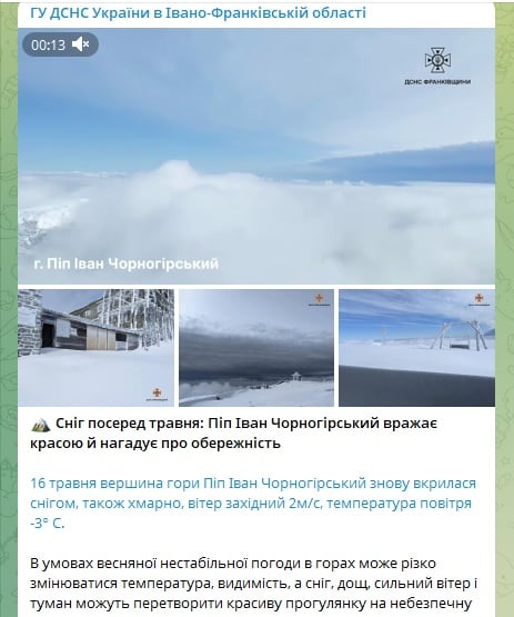 Снег в Карпатах Снег в Карпатах
