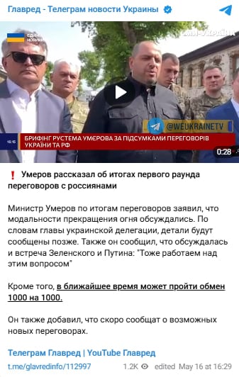 Великий обмін та припинення вогню: Умєров озвучив нові деталі переговорів з РФ Великий обмін та припинення вогню: Умєров озвучив нові деталі переговорів з РФ