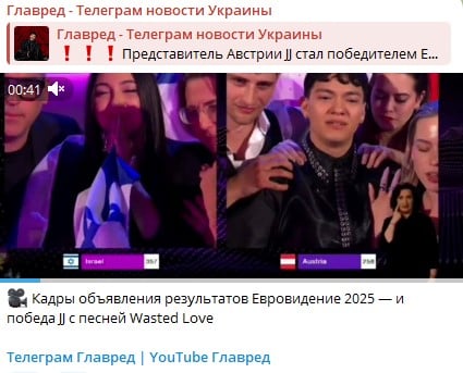 Победитель Евровидения 2025 Победитель Евровидения 2025