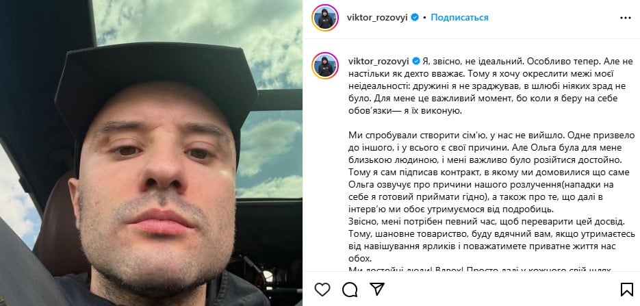Віктор Рожевий - причина розлучення з дружиною Віктор Рожевий - причина розлучення з дружиною