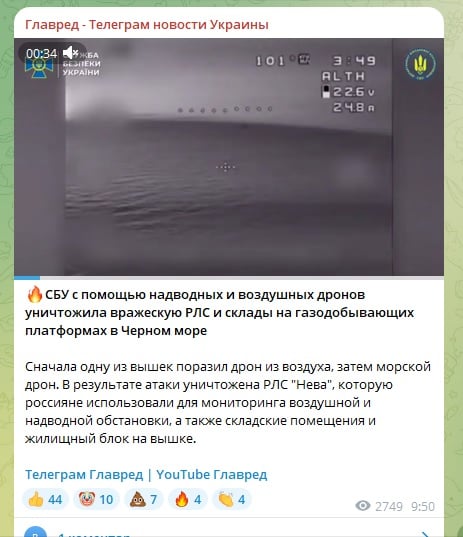 Удар по вышках Бойко Удар по вышках Бойко