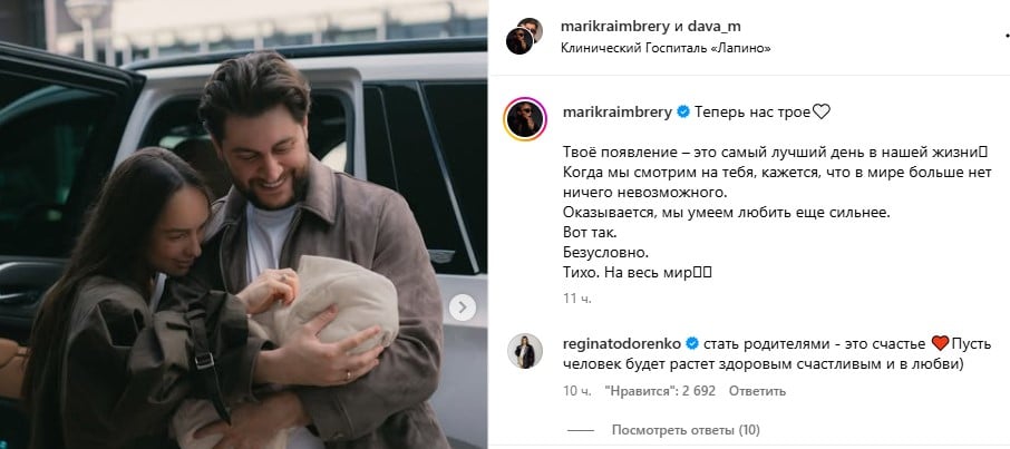 Марі Краймбрері про народження доньки Марі Краймбрері про народження доньки