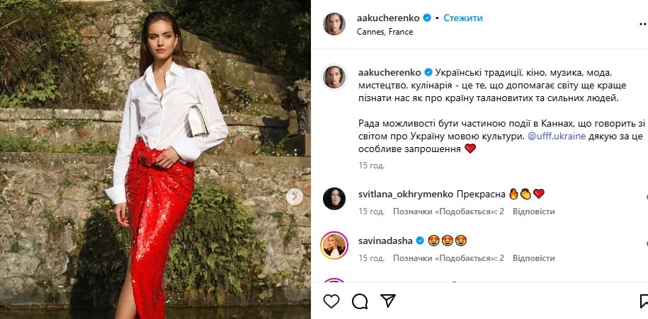 Александра Кучеренко в Каннах Александра Кучеренко в Каннах