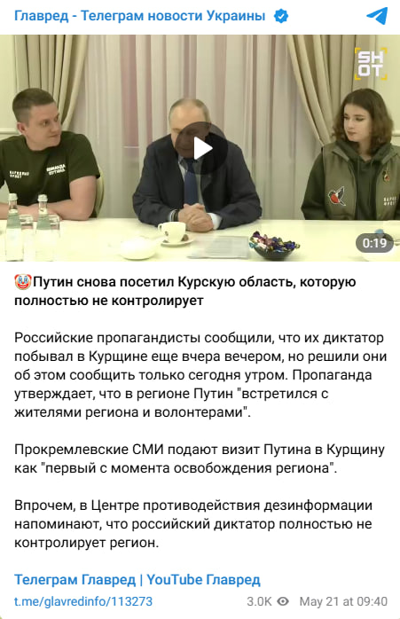 Менее чем в 100 км от Украины: Путин якобы посетил Курскую область, детали Менее чем в 100 км от Украины: Путин якобы посетил Курскую область, детали