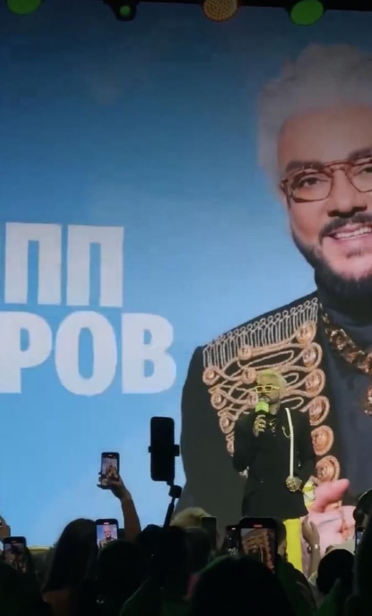 Кіркоров зганьбив російську молодь Кіркоров зганьбив російську молодь