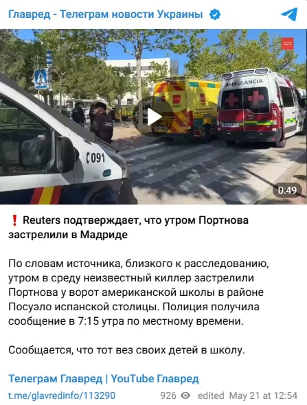 Ексрадника Януковича Андрія Портнова застрелили в Іспанії – що відомо Ексрадника Януковича Андрія Портнова застрелили в Іспанії – що відомо