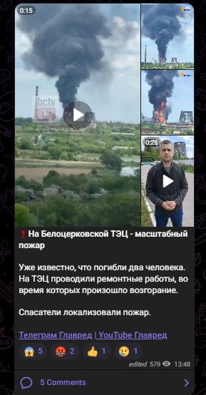 На Білоцерківській ТЕЦ спалахнула масштабна пожежа, є жертви - деталі На Білоцерківській ТЕЦ спалахнула масштабна пожежа, є жертви - деталі