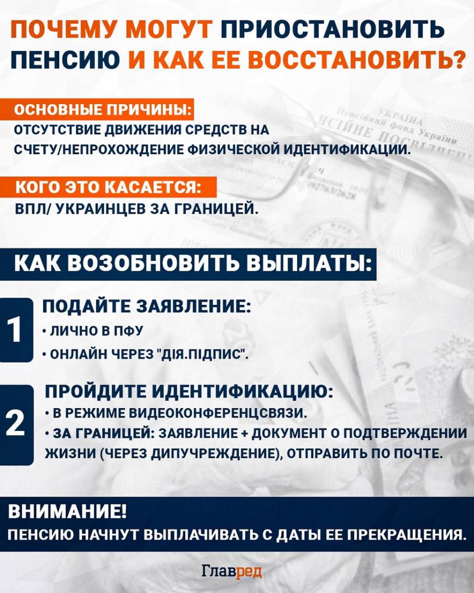Почему могут приостановить пенсию и как ее восстановить Почему могут приостановить пенсию и как ее восстановить