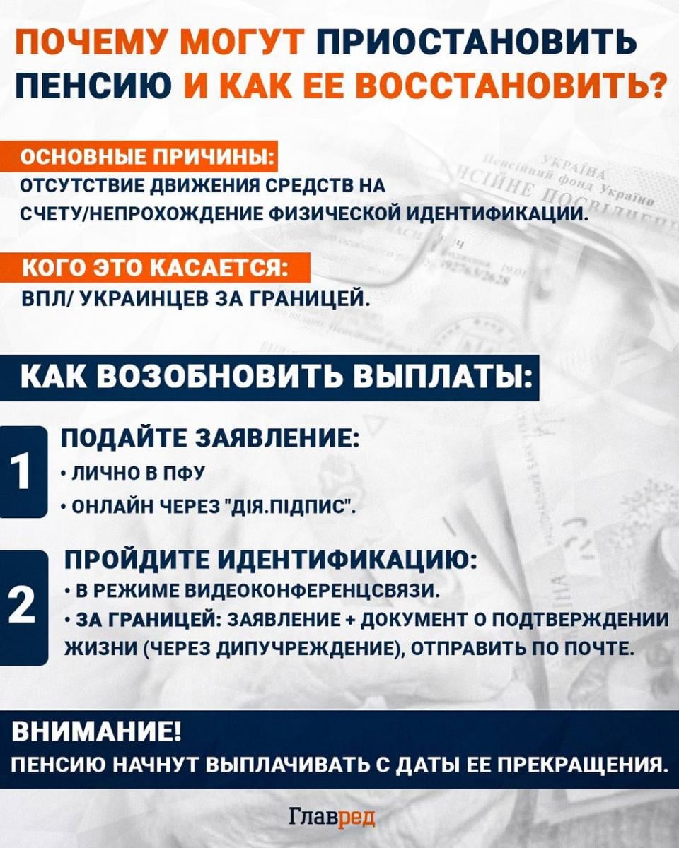 Почему могут приостановить пенсию и как ее восстановить Почему могут приостановить пенсию и как ее восстановить