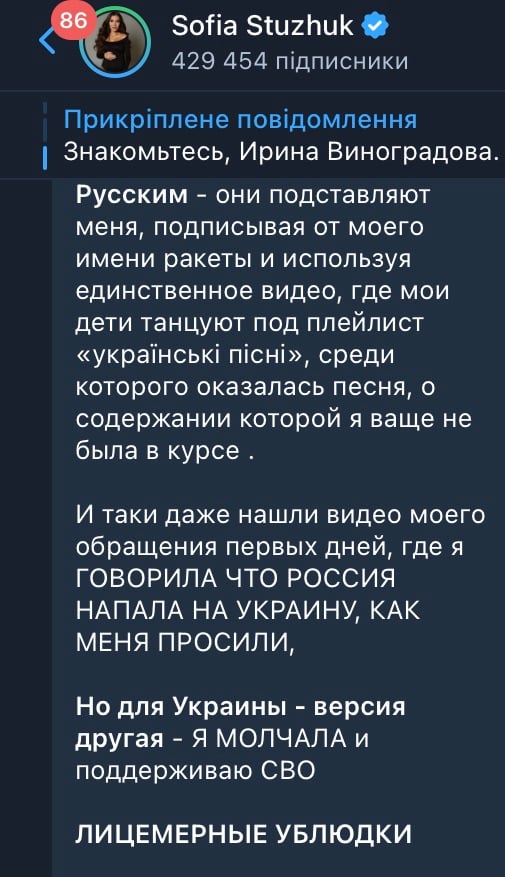 Стужук про війну Стужук про війну