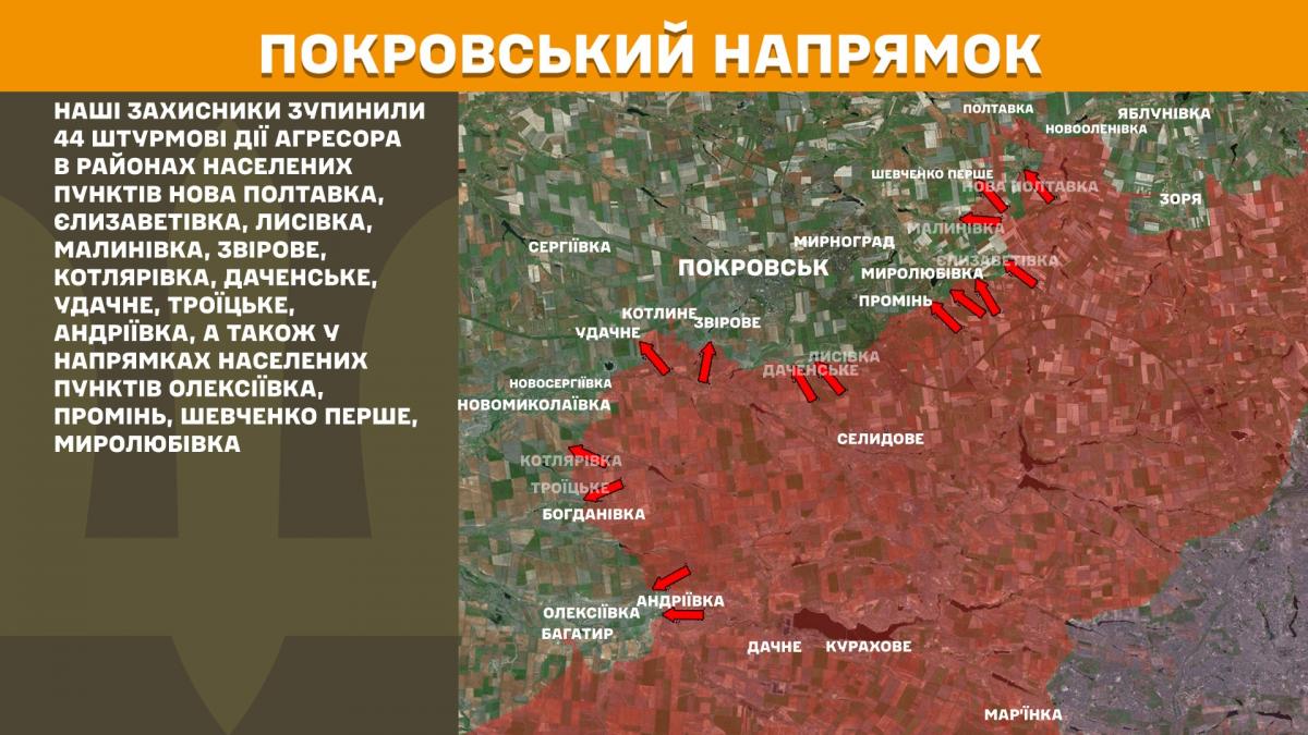 Карта Генштаба ВСУ Карта Генштаба ВСУ