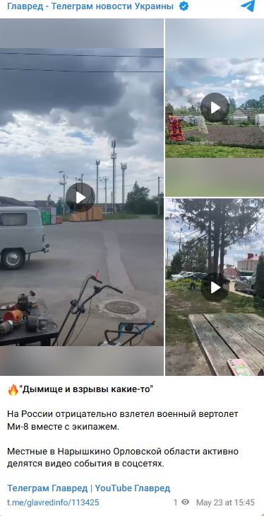 Катастрофа МІ-8