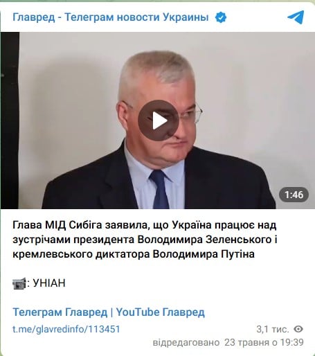 Сибига