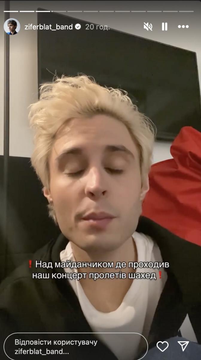 Ziferblat потрапив під обстріл Ziferblat потрапив під обстріл