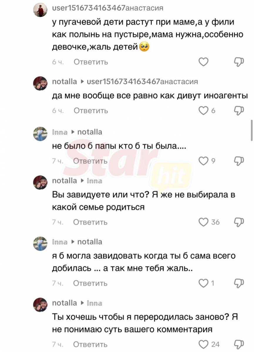 Дочка Кіркорова жорстко відбивається від фоловерів Дочка Кіркорова жорстко відбивається від фоловерів