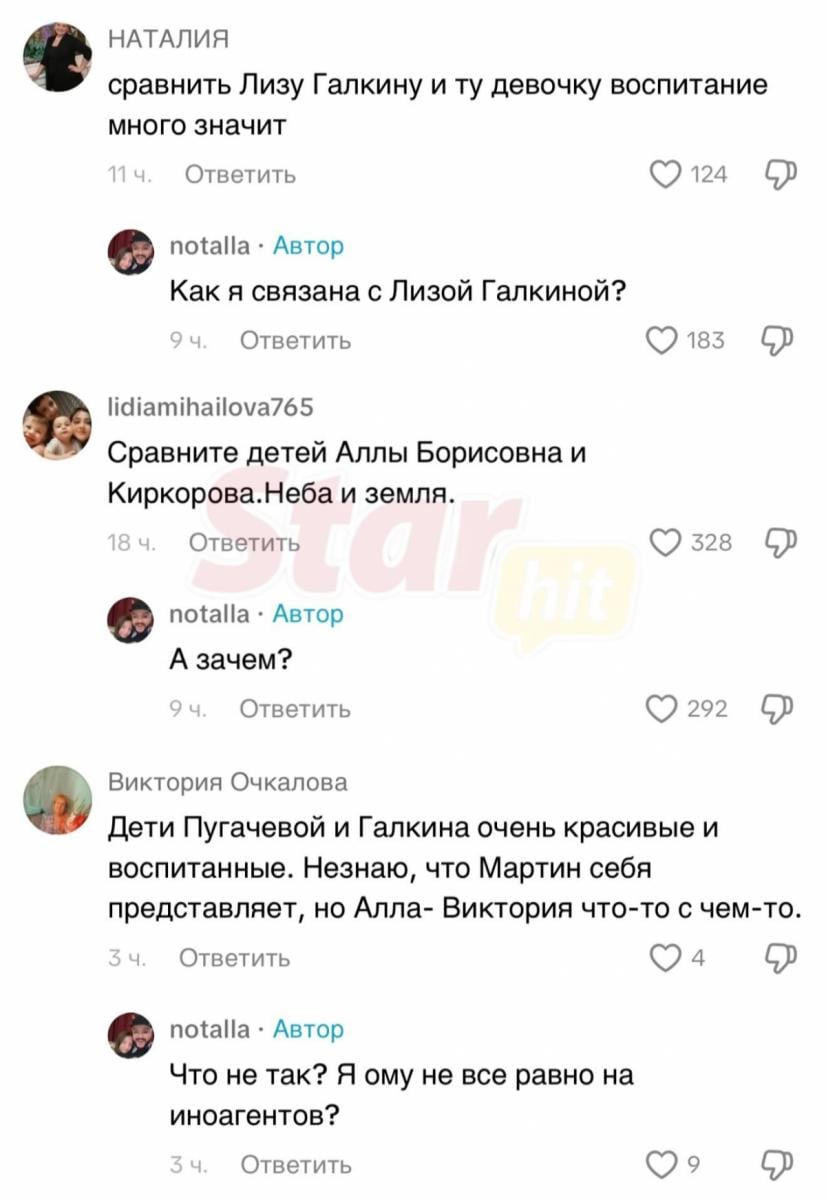 Дочка Кіркорова жорстко відбивається від фоловерів Дочка Кіркорова жорстко відбивається від фоловерів