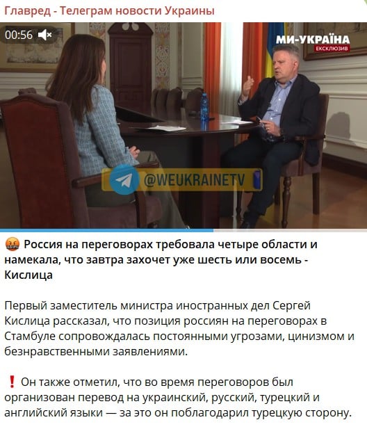 'Українці - це росіяни з нюансами': Кислиця розкрив деталі переговорів у Стамбулі 'Українці - це росіяни з нюансами': Кислиця розкрив деталі переговорів у Стамбулі
