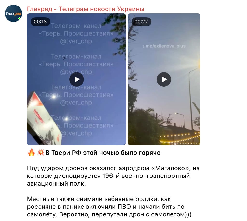 Сплутали з дроном: російська ППО накрила 'дружнім вогнем' свій літак Сплутали з дроном: російська ППО накрила 'дружнім вогнем' свій літак