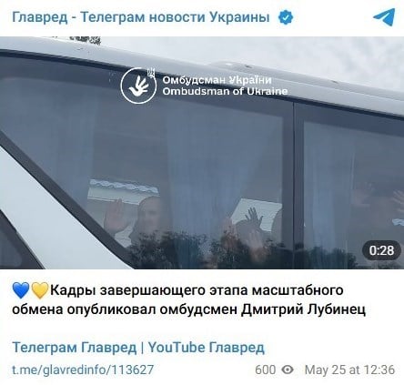 Військові повертаються додому в рамках обміну полоненими Військові повертаються додому в рамках обміну полоненими