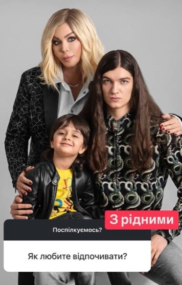 Ірина Білик із синами Ірина Білик із синами